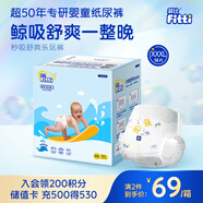 菲比Fitti秒吸舒爽樂玩褲XXXL56(17kg以上)加加加大碼褲型柔薄干爽