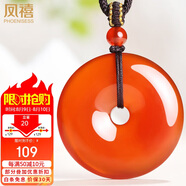 鳳禧珠寶紅瑪瑙平安扣吊墜男士玉髓玉石項(xiàng)鏈本命年生日七夕情人節(jié)禮物