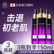 日本玻尿酸精華液抗皺緊致去皺紋法令抬頭川字紋消除神器女男士