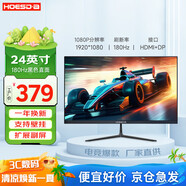 Hoesd.a瀚仕達顯示器27英寸臺式電腦顯示屏2K高清高刷電競游戲液晶屏幕辦公4K家用19寸監控屏擴展副屏大屏 【24英寸-1K-180hz-全面屏】直面黑色