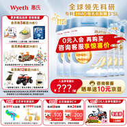 惠氏（Wyeth）【授權(quán)】嬰幼兒童寶寶配方奶粉HMO人體親和惠氏啟賦藍鉆系列 4段 *(hmo版)蘇州產(chǎn) 6罐