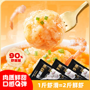 海底撈撈派蝦滑100g*3連包 生鮮冷凍速凍丸滑涮鍋關(guān)東煮丸子火鍋食材