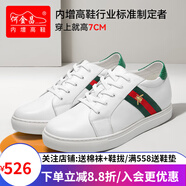何金昌內(nèi)增高男鞋男士休閑運動鞋內(nèi)增高小白鞋滑板鞋內(nèi)增高休閑鞋7cm H72C55K102DXYS白色7CM 40 【標準皮鞋尺碼】