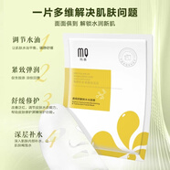 瑪茜MQAN透明質(zhì)酸鈉水光面膜補(bǔ)水保濕舒緩緊致提亮舒緩敏感男女 二盒