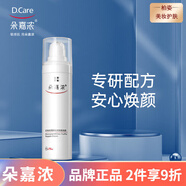 朵嘉濃 溫和舒緩修護(hù)補(bǔ)水保濕面部護(hù)膚【刮碼發(fā)貨】 朵嘉濃白鉆松露盈潤(rùn)霜75ml