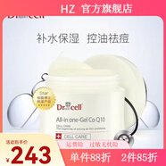 細胞博士【官方】細胞博士Drcell細胞博士水質(zhì)修護精華深層補水提拉緊致 角鯊烷修護水質(zhì)80g