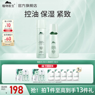 植物醫(yī)生護膚品高山白茶護膚品套裝禮盒補水保濕控油清爽不油膩水乳送禮 兩件套(煥膚水+乳液）