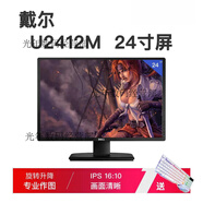 戴爾U2417H P2317H ips無(wú)邊框屏設(shè)計(jì)顯示器 旋轉(zhuǎn)繪圖  展示機(jī)98新 dell u2412m 24寸ips屏 高端旋