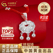 中國黃金（CHINA GOLD）平安鎖足銀項(xiàng)鏈長(zhǎng)命銀鎖鏤空時(shí)尚吊墜嬰兒寶寶百天周歲生日禮物 足銀平安鎖+銀珠紅繩【品牌禮盒+證書】