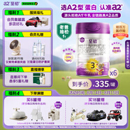 a2至初 3段奶粉嬰幼兒配方奶粉1-3歲850g*6罐三段奶粉 含乳鐵蛋白
