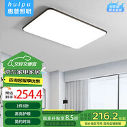 惠普精工客廳吸頂燈led燈臥室現(xiàn)代簡(jiǎn)約中山燈具110*70cm三色遙控