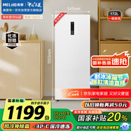 美菱172升一級風冷無霜家用立式冰柜母乳冷藏柜冷凍柜抽屜式冷柜-32℃速凍小型全冷凍冰箱BD-172WECX白