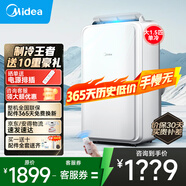美的移動(dòng)空調(diào)單冷1匹/大1.5匹/2匹 雙管家用空調(diào)一體機(jī)租房臥室客廳宿舍便攜除濕免排水免安裝京東物流 大1.5匹 【單冷】大冷量頂2臺(tái)35PD3 1匹~2匹