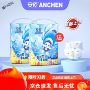 安臣紙尿褲海洋系列透氣型紙尿褲嬰兒通用尿不濕 紙尿褲M碼共100片 x6-11kg