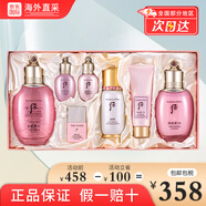 后（The history of Whoo）津率享紅華凝香水乳面霜套裝拱辰享天氣丹水乳系列套盒情人節(jié)禮物 后水妍水乳精華7件套