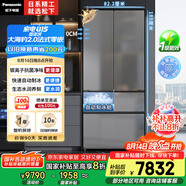 松下（Panasonic）【國家補貼20%】大海豹2.0冰箱法式多門(mén)515升家用零嵌入超薄電冰箱自動(dòng)制冰一級能效NR-EE52BGA-S