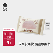 babycare面膜柔巾嬰兒一次性洗臉巾小熊巾加厚綿柔巾便攜 10抽*1包