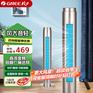 格力直流變頻塔扇360°送風(fēng)WiFi智能控制大風(fēng)量低噪運(yùn)行可拆洗風(fēng)輪空調(diào)伴侶定時(shí)預(yù)約辦公家庭多場(chǎng)景用 超節(jié)能爆款FLZ-09X67Bag香檳金-順豐速達(dá)