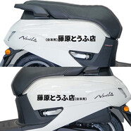 宰摟適用新大洲本田ns125la摩托車改裝貼紙馬里奧裝飾公仔電門鎖 藤原小店一對(duì)裝30*3點(diǎn)9cm