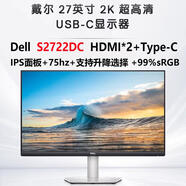 戴爾原裝U2722DX27寸窄邊框2K IPS護眼顯示器設計繪圖另有S2721Q 國行S2722DC27寸2560*14 官方標配