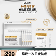 蒂佳婷（Dr.Jart）【重磅新品】膠肽大白針次拋30支膠原蛋白 抗皺緊致修護(hù) 七夕禮物