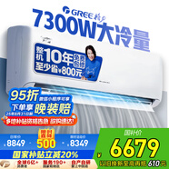 格力（GREE）空調(diào)3匹涼之源 新一級能效 變頻冷暖 壁掛式格力空調(diào)掛機KFR-72GW/(72557)FNhAa-B1(WIFI)國家補貼