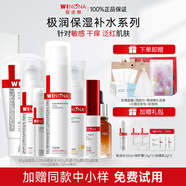 薇諾娜（WINONA）極潤保濕水乳護(hù)膚品套裝補(bǔ)水保濕敏感肌可用化妝品生日禮物女官方 七件套：潔水乳霜精華+眼霜+防曬