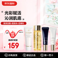 肌膚之鑰（CPB）洗面奶 乳液 面霜 鉆光精華 中小樣修護(hù)保濕補(bǔ)水護(hù)膚生日禮物 洗面奶+滋潤(rùn)水+日乳+夜乳