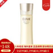 日本進(jìn)口資生堂 ELIXIR怡麗絲爾水乳套裝 保濕補水化妝水乳液 優(yōu)悅活顏 滋潤型2號乳130ml