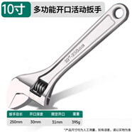綠林（GREENER）活動扳手10寸家用套裝工具萬能活口扳手大開口多功能衛(wèi)浴活絡(luò)扳手