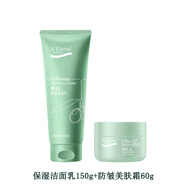 安安金純（A'Gensn）潔面柔膚水清透保濕乳液防皺美膚面霜組合裝鎖水保濕滋潤(rùn) 潔面乳+防皺美膚霜