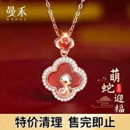 曼禾（MANHE）S925銀四葉草項(xiàng)鏈女士吊墜本命年蛇年女生日禮物實(shí)用走心送女朋友