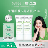 貝德瑪（BIODERMA）【易夢玲同款】 凈妍控油妝前乳毛孔隱形30ml*2 有效期26年9月