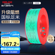 德力西（DELIXI）電線(xiàn)電纜 ZC-BV1.5平方阻燃單芯單股銅線(xiàn) 家用銅芯電線(xiàn)100米綠色 