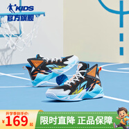 喬丹童鞋QIAODAN兒童籃球鞋耐磨2025小學(xué)生球鞋兒童運(yùn)動(dòng)鞋防滑童鞋男 新星藍(lán)/卷云藍(lán)【春秋新款】 37 碼