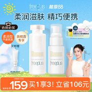 芙麗芳絲（Freeplus）水乳護(hù)膚水乳套裝化妝品柔潤水80ml+柔潤乳液50ml