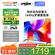 酷開(kāi)創(chuàng  )維K3 2025款 65英寸電視 一級能效 2+64GB 144Hz AI遠場(chǎng)語(yǔ)音 以舊換新補貼 液晶游戲電視65P3F
