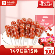 良品鋪?zhàn)由介呛J200g 無添加兒童零食山楂糕串串蜜餞果脯