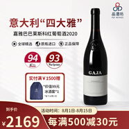 嘉雅（Gaja）紅酒意大利四大雅系列紅葡萄酒嘉雅皮埃蒙特托斯卡納名莊葡萄酒 2020巴巴萊斯科紅葡萄酒750ml