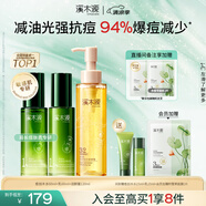 溪木源愈創(chuàng)木抗痘水乳套裝油痘敏感肌控油修護舒緩抑痘護理禮物 【控油抗痘】潔中水中乳3件套