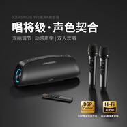 BOGASING寶格聲G7Pro桌面便攜式藍(lán)牙音箱電腦家用無(wú)線話筒麥克風(fēng)k歌聲卡音響hifi家庭ktv套裝 浩瀚黑【音箱+雙話筒+遙控器】 【高品質(zhì)DSP芯片+HiFi無(wú)損音質(zhì)】
