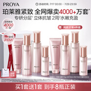 珀萊雅（PROYA）緊致肌密3.0【全新升級(jí)】 抗皺緊致護(hù)膚品套裝 生日禮物女