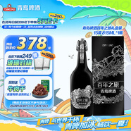 青島啤酒百年之旅大師限定 815ml*1瓶 高端禮盒裝 