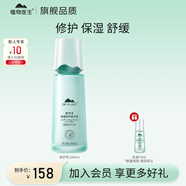 植物醫(yī)生積雪草舒緩特護(hù)套裝修護(hù)保濕敏感肌化妝品護(hù)膚品男女士輕敏肌 舒緩修護(hù)乳100ml