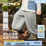 齊齊熊（ciciibear）男童衛(wèi)褲春秋款兒童褲子寶寶束腳褲運動燈籠褲新款 銀河灰 100