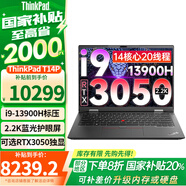 ThinkPad【國(guó)家補(bǔ)貼20%】 T14P Gen1 14英寸T系列高性能工程設(shè)計(jì)師全能本 酷睿標(biāo)壓商務(wù)辦公ibm筆記本電腦 i9-13900H 32G 1TB 3050獨(dú)顯 2.2K 100%sR