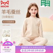 貓人（MiiOW）本命年兒童保暖內衣套裝德絨男女童中領秋衣秋褲加絨中大童睡冬季 中領-奶茶卡（男.女同款） 150 cm【131-140CM，50-70斤】