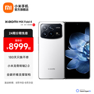小米Xiaomi MIX Fold4 折疊屏手機 第三代驍龍8 徠卡光學(xué)四攝 雙向衛星通信 白色 12GB+256GB