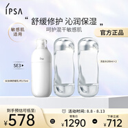 茵芙莎（IPSA）舒緩水乳護(hù)膚品套裝(流金水200ml*2+SE3乳)保濕修護(hù)女友生日禮物