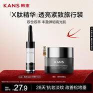 韓束X肽賦活豐盈光透精華液10ml抗皺緊致淡紋提亮護(hù)膚品旅行裝小樣
